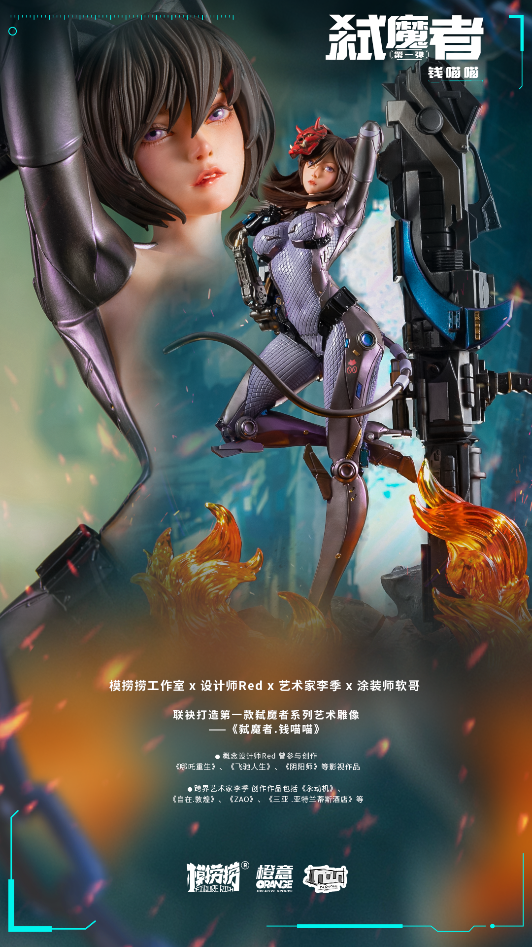 FIGURERICH x RED x Liji x RUANRUAN "Devil Killer Miaomiao Qian" Designer statue