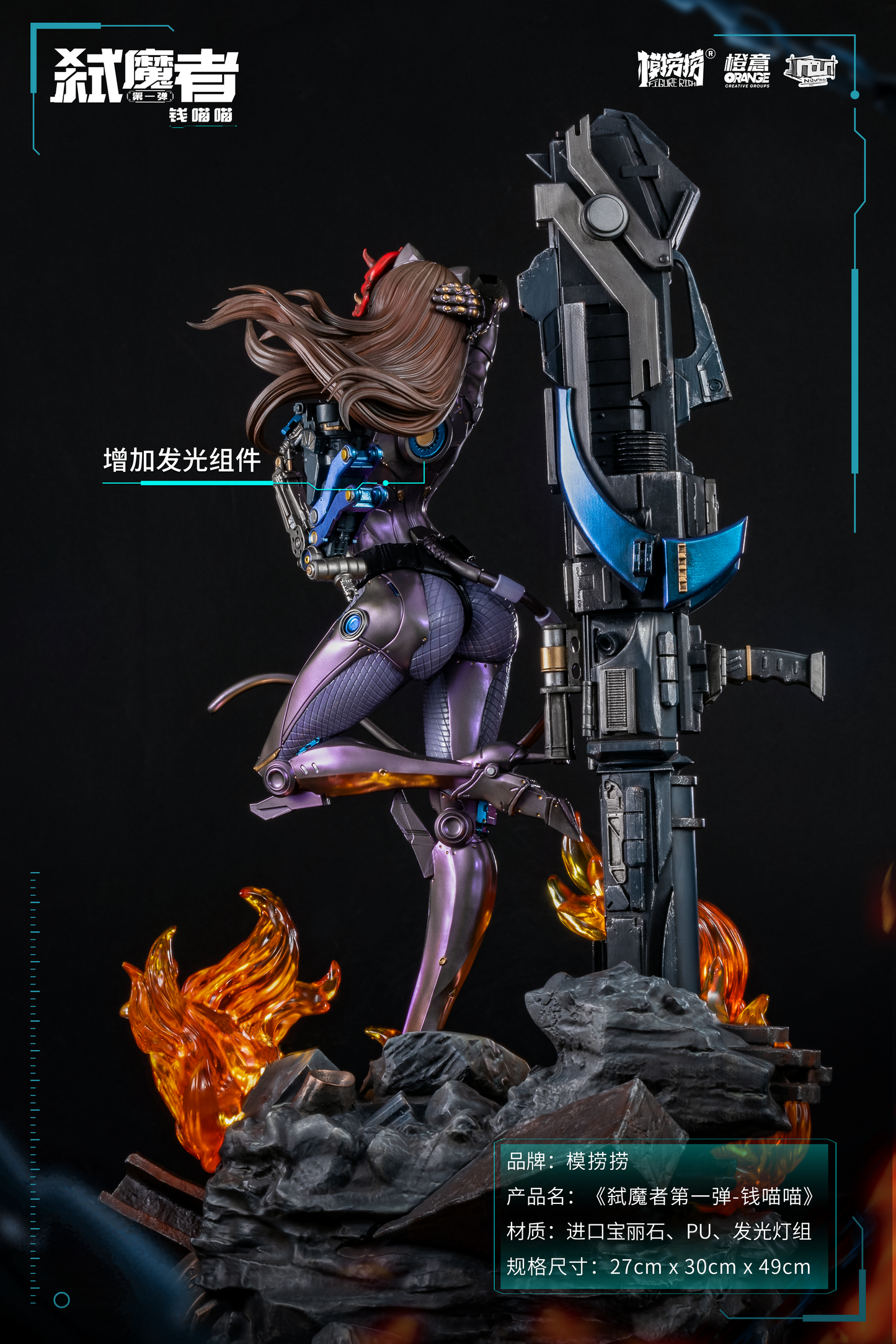 FIGURERICH x RED x Liji x RUANRUAN "Devil Killer Miaomiao Qian" Designer statue