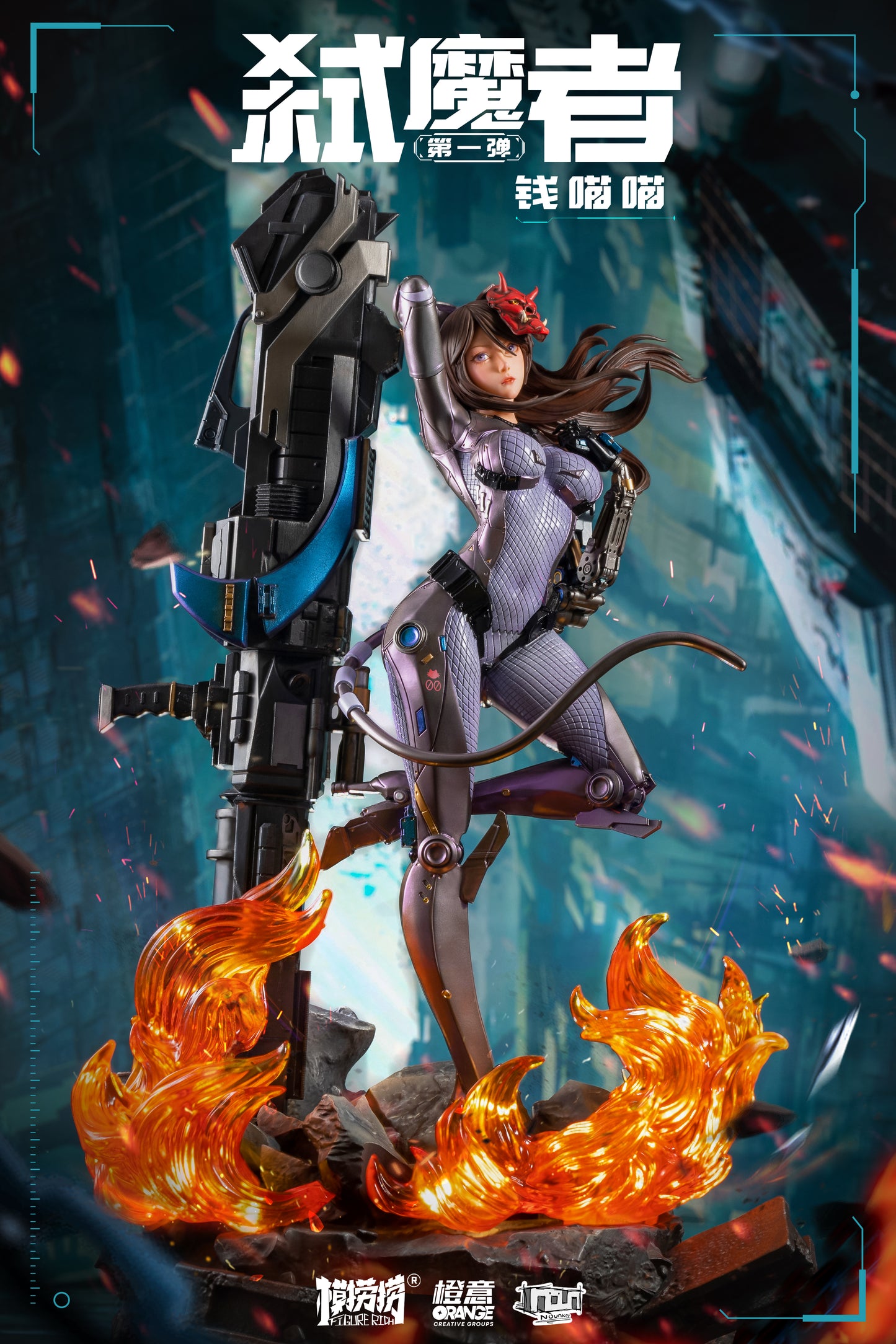 FIGURERICH x RED x Liji x RUANRUAN "Devil Killer Miaomiao Qian" Designer statue