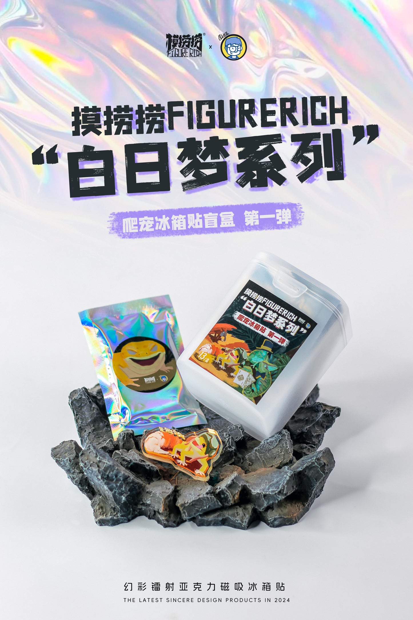 FIGURERICH DAYDREAM SERIES REFRIGERATOR