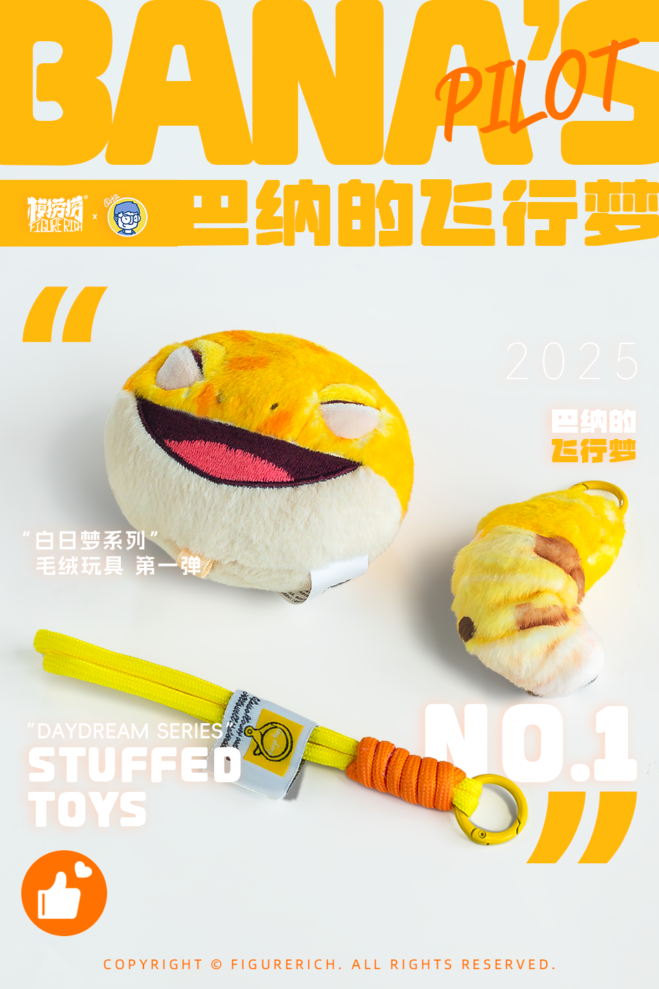 FIGURERICH "Day Dreams“ series stuffed toys No.1 Gecko BANA's pilot dream