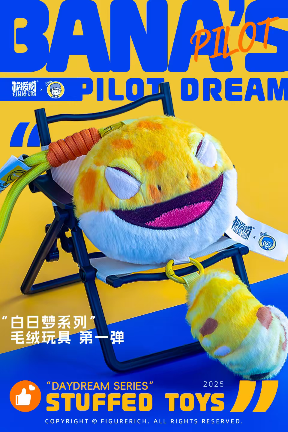 FIGURERICH "Day Dreams“ series stuffed toys No.1 Gecko BANA's pilot dream