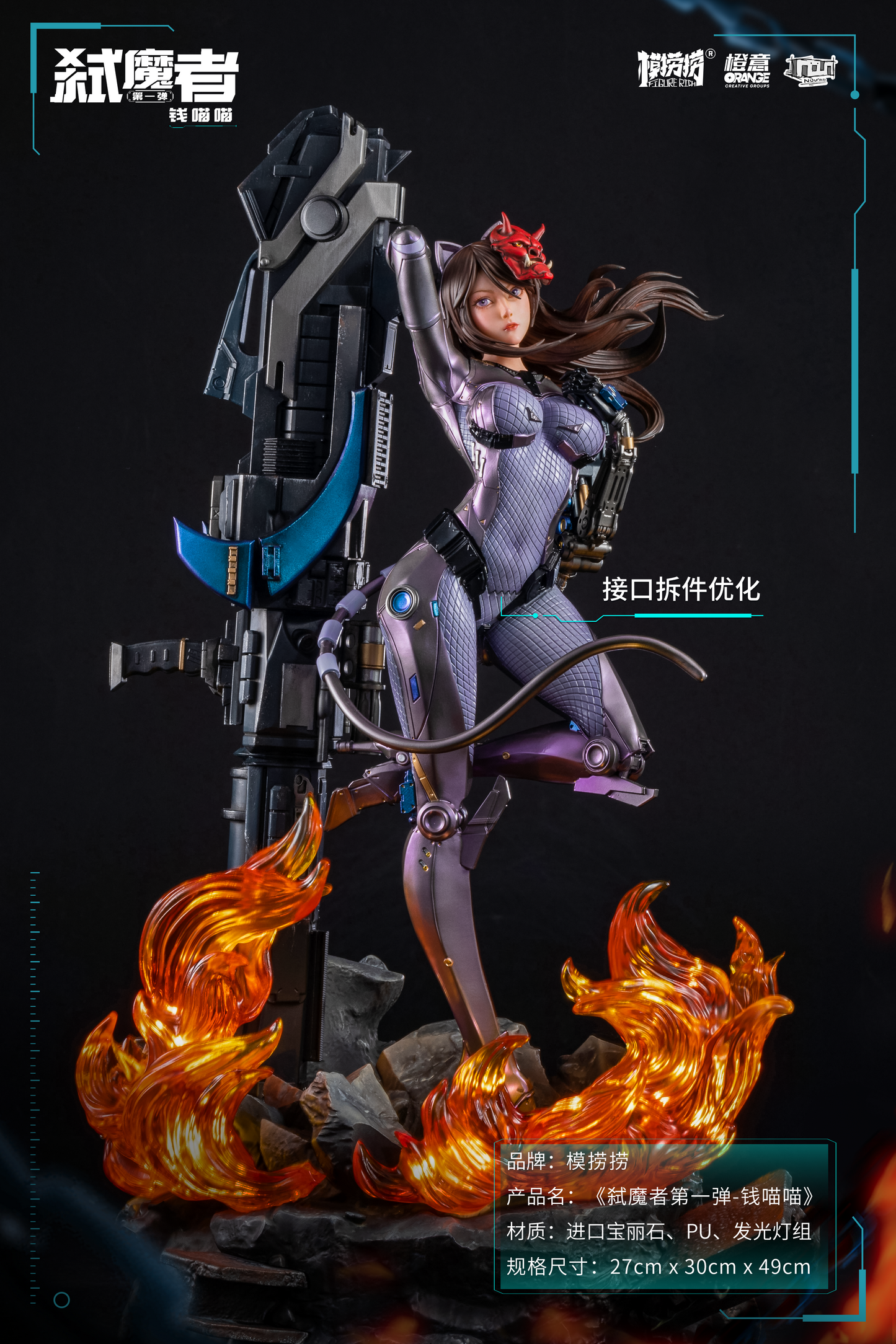 FIGURERICH x RED x Liji x RUANRUAN "Devil Killer Miaomiao Qian" Designer statue