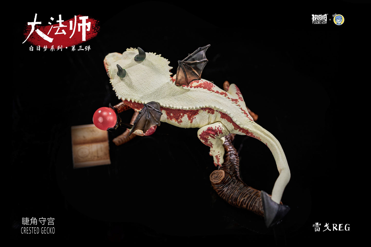 CRESTED GECKO DAYDREAM SERIES – REG’s Wizard Dream 1:1 Scale Designer Figure-FRDF003-2(Back Full)