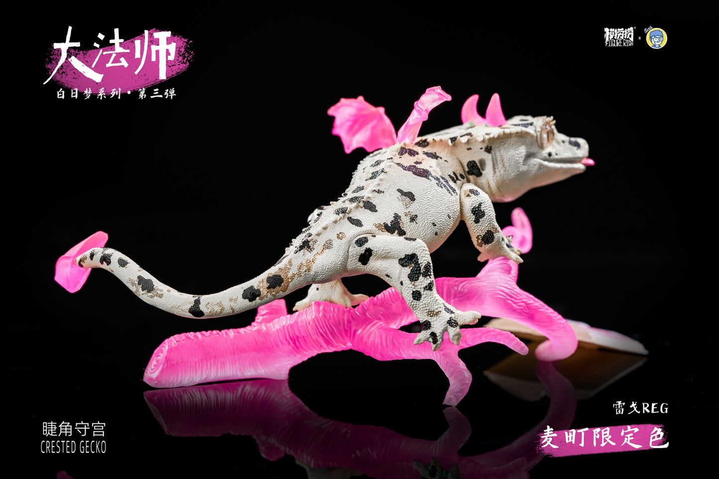 CRESTED GECKO DAYDREAM SERIES – REG’s Wizard Dream 1:1 Scale Designer Figure-FRDF003-3(Damaicho)