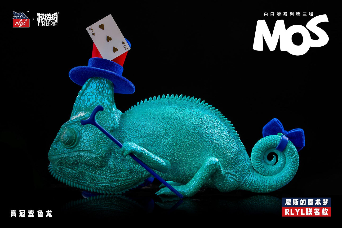 CHAMELEON DAYDREAM SERIES NO.2 – MOS’s Magician Dream 1:1 Scale Designer Figure rlyl Co-brand Version
