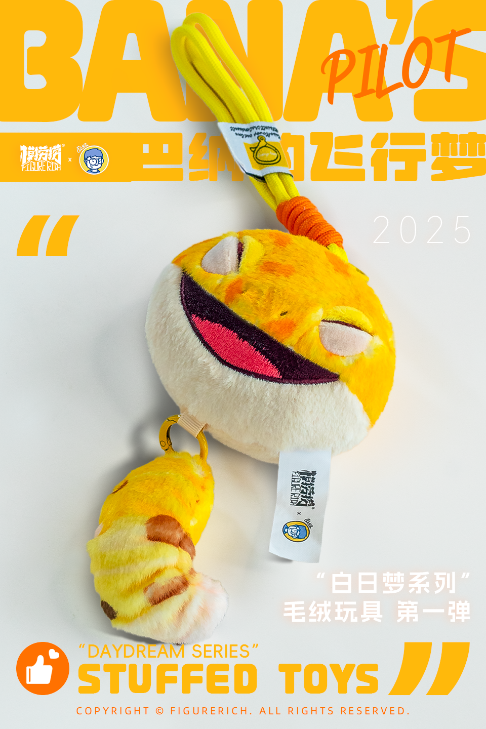FIGURERICH "Day Dreams“ series stuffed toys No.1 Gecko BANA's pilot dream